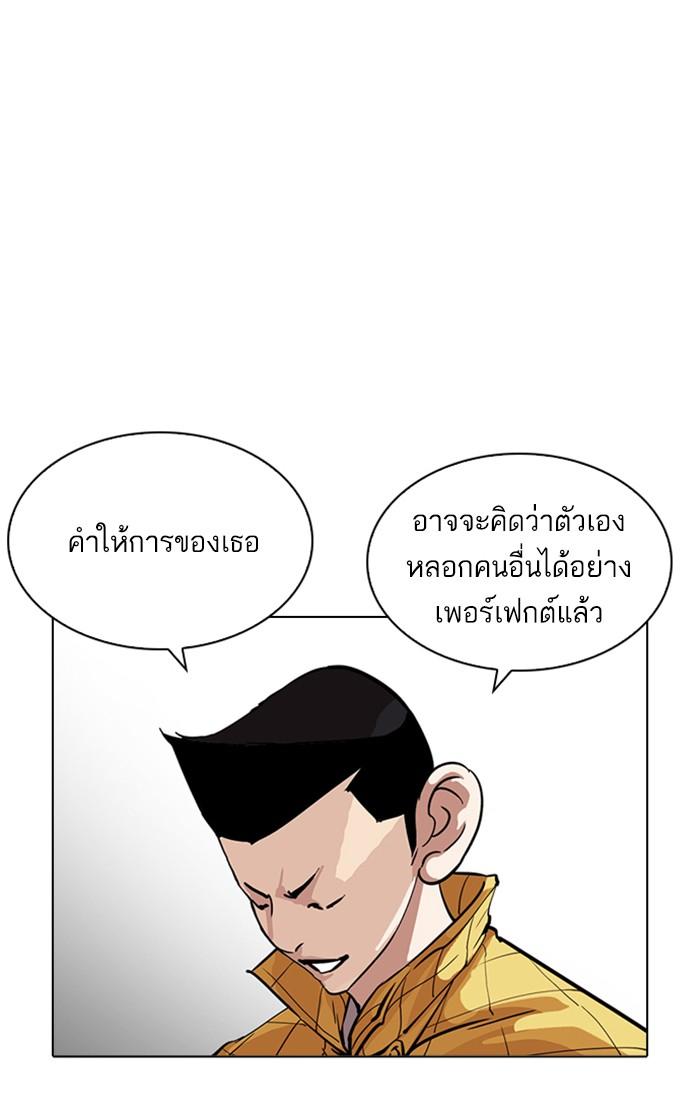 Lookism ตอนที่ 216 page 22