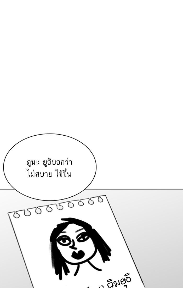 Lookism ตอนที่ 216 page 24