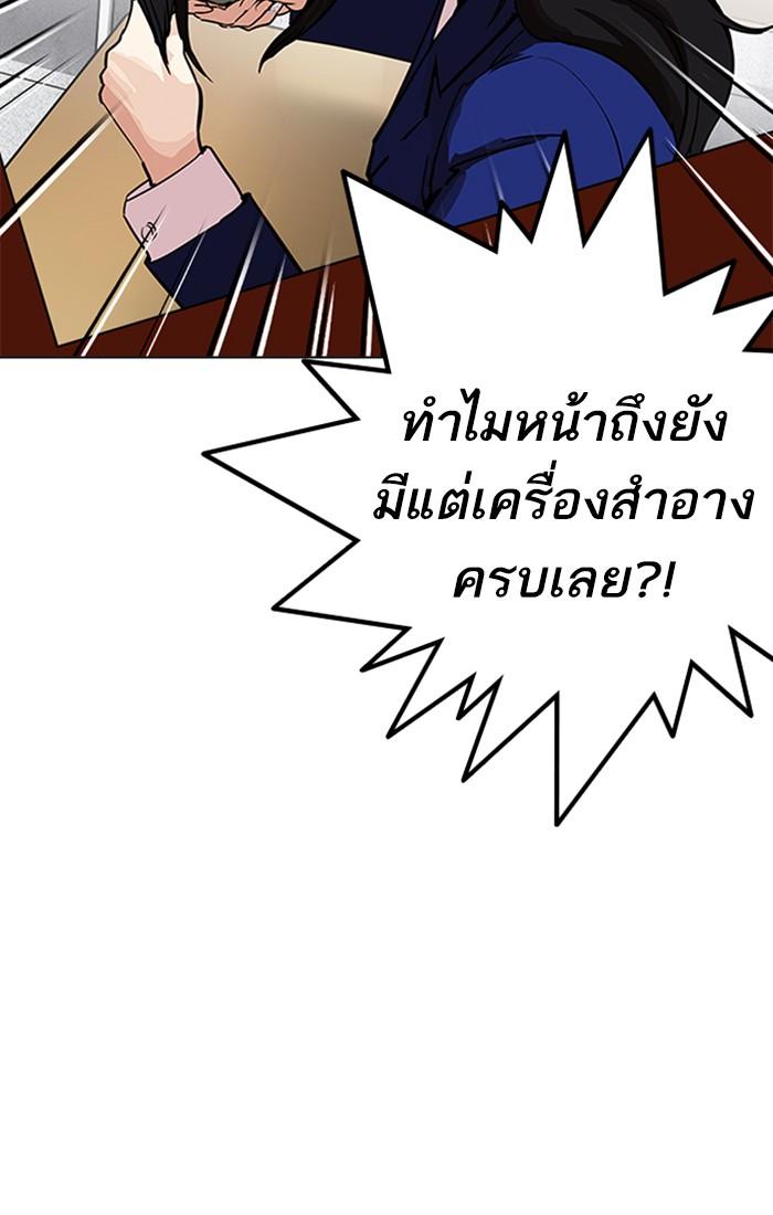 Lookism ตอนที่ 216 page 27