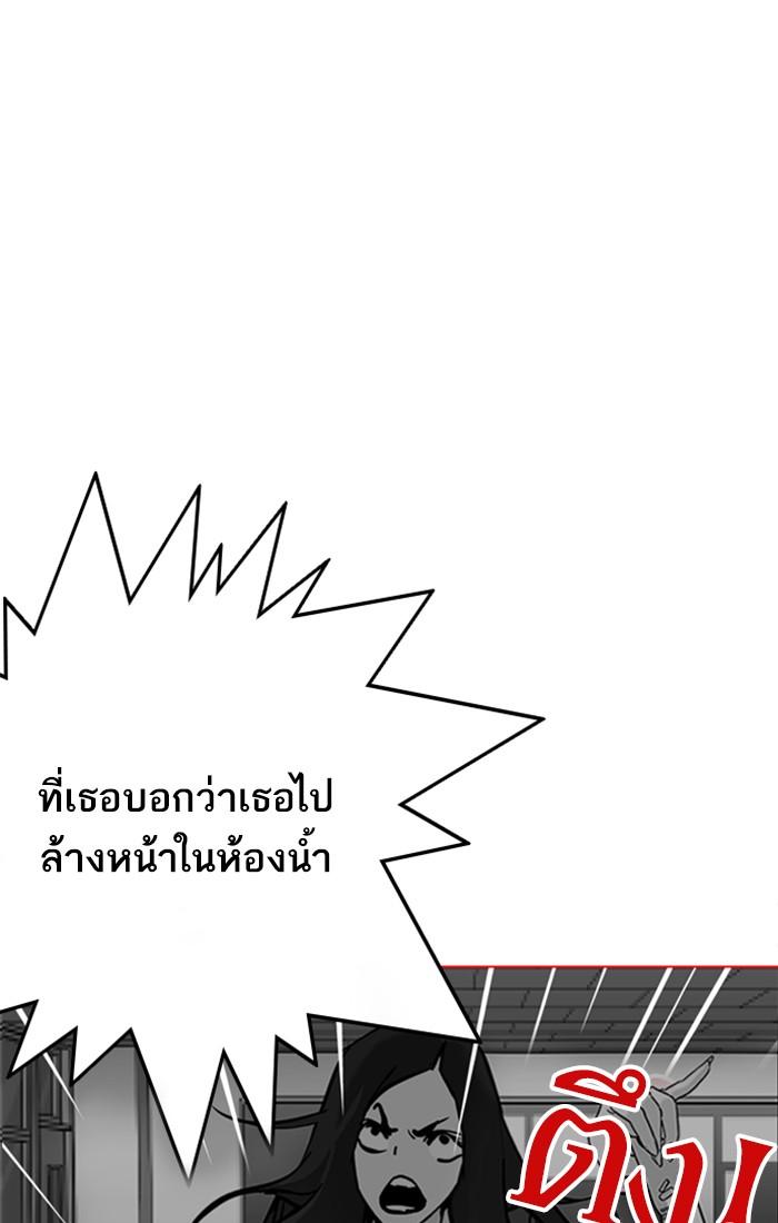 Lookism ตอนที่ 216 page 29