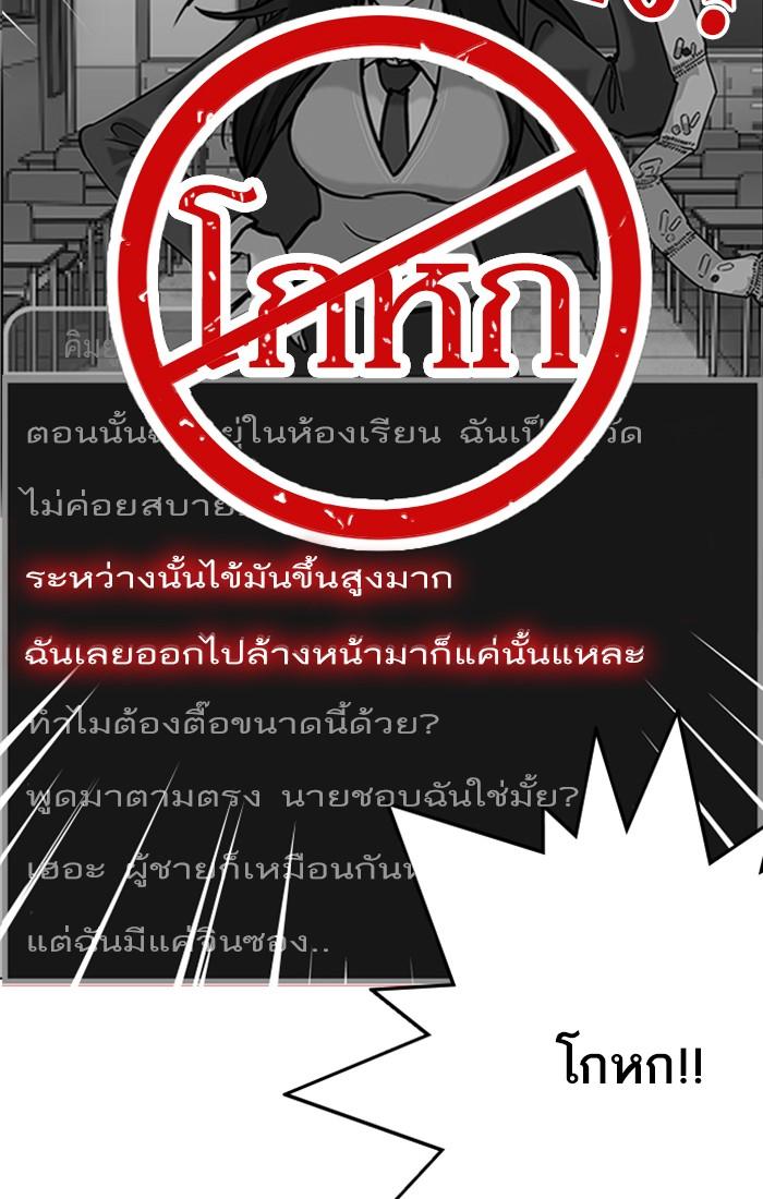 Lookism ตอนที่ 216 page 30