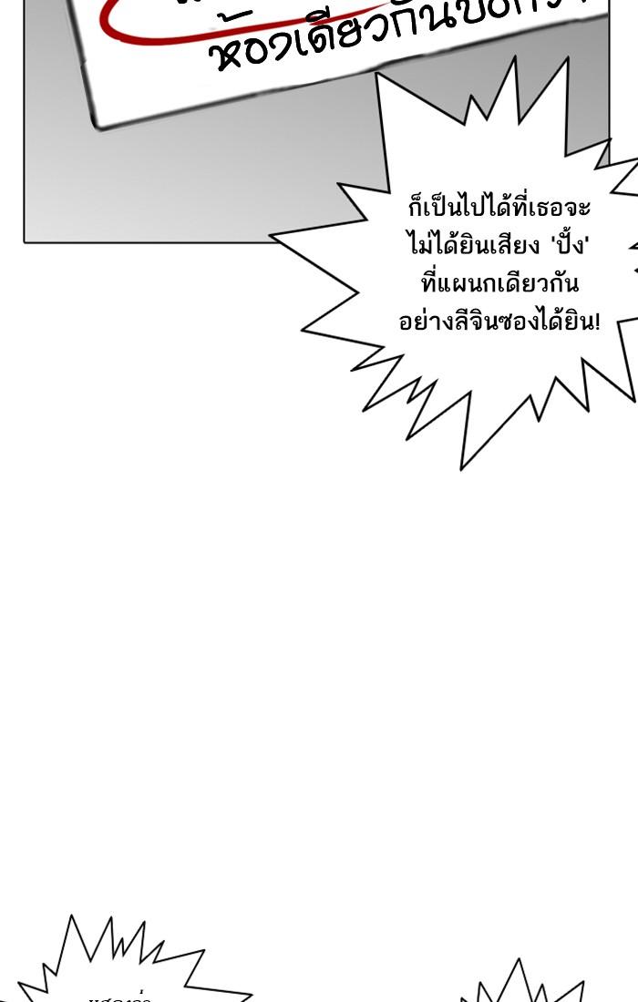 Lookism ตอนที่ 216 page 32