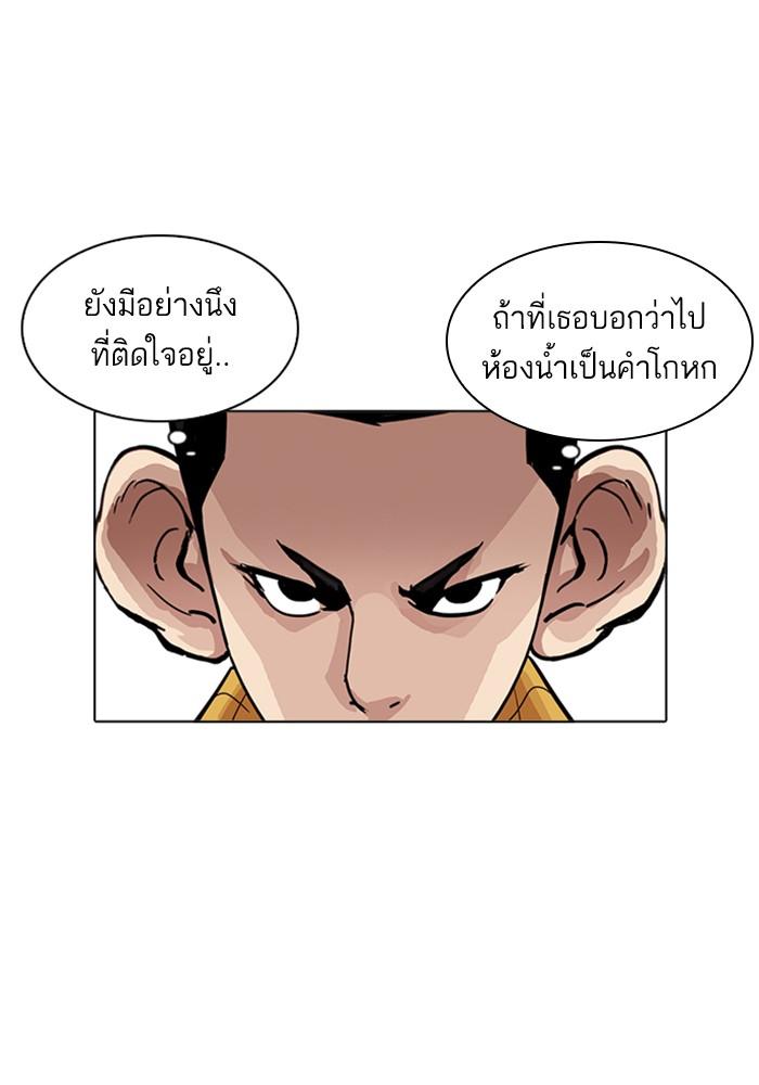 Lookism ตอนที่ 216 page 34