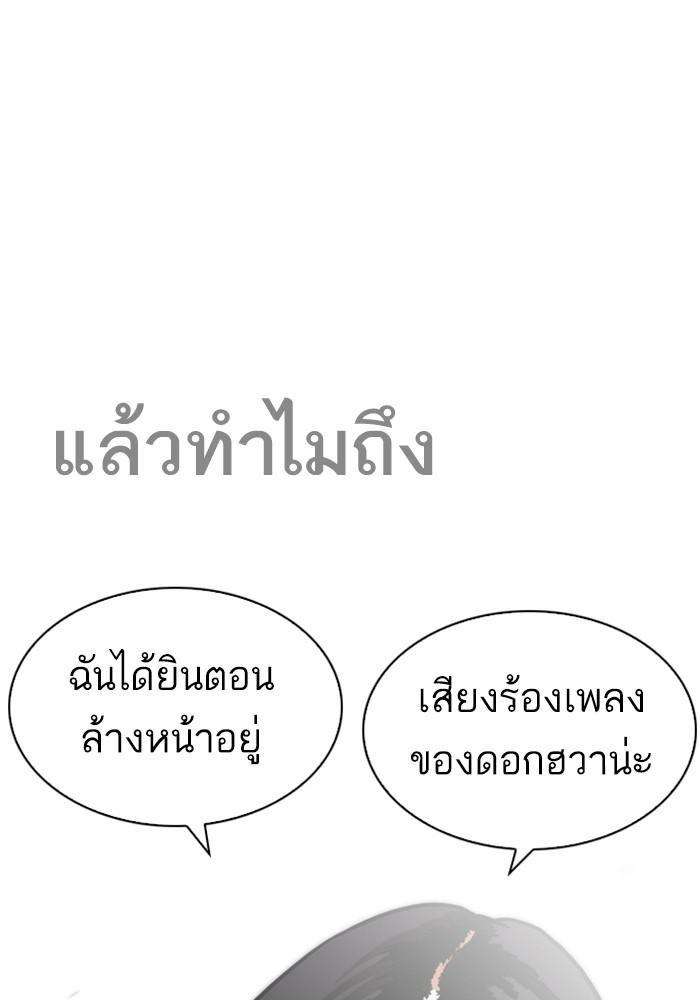 Lookism ตอนที่ 216 page 35