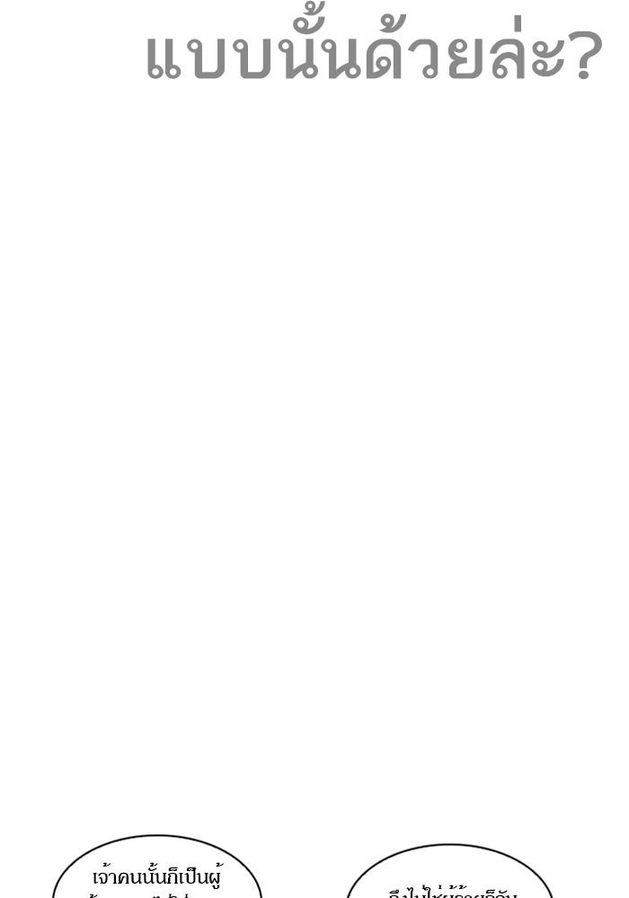 Lookism ตอนที่ 216 page 37