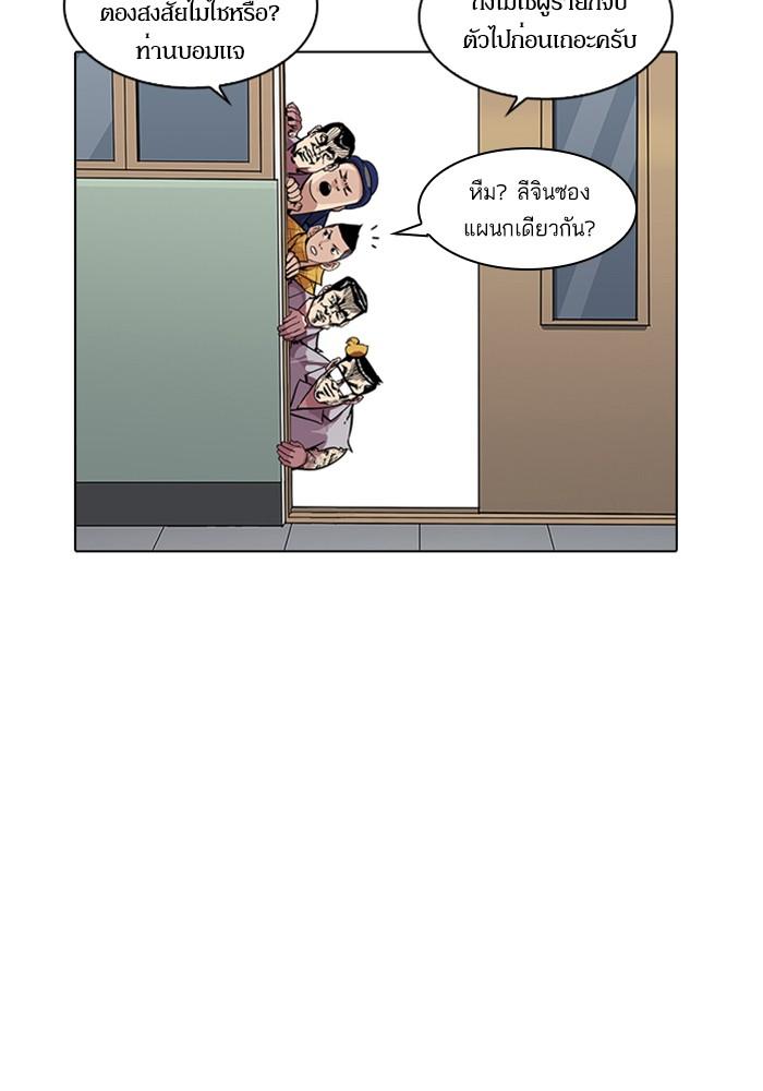 Lookism ตอนที่ 216 page 38