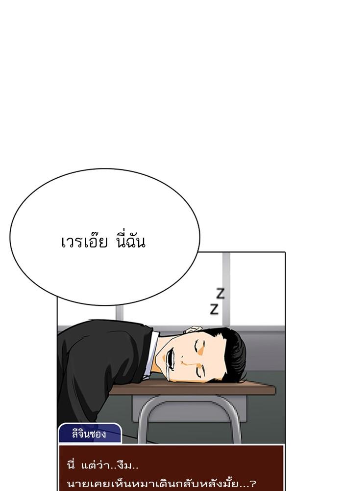 Lookism ตอนที่ 216 page 39