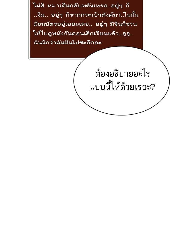 Lookism ตอนที่ 216 page 40