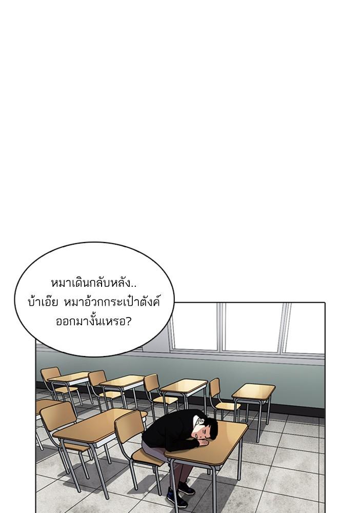 Lookism ตอนที่ 216 page 41