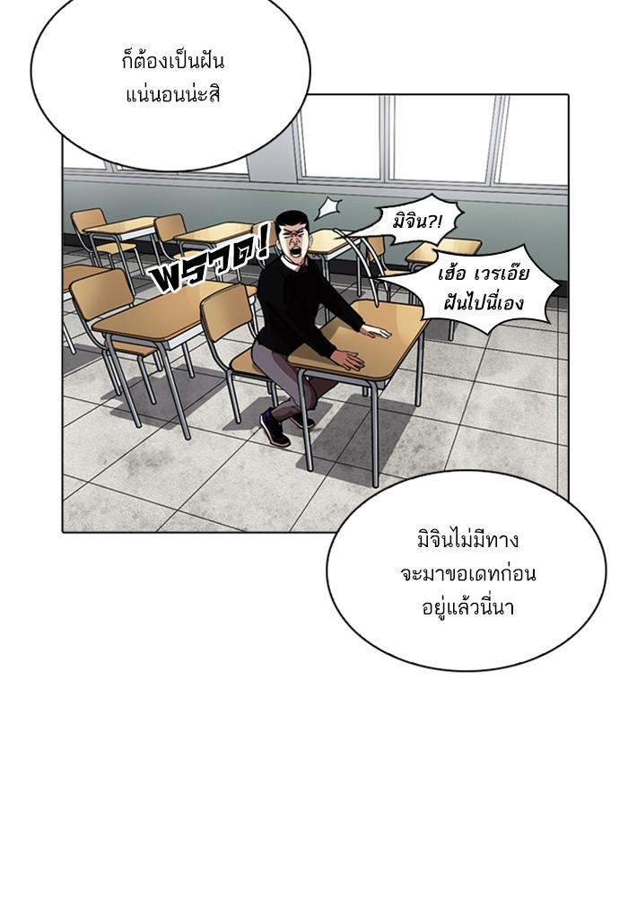 Lookism ตอนที่ 216 page 43