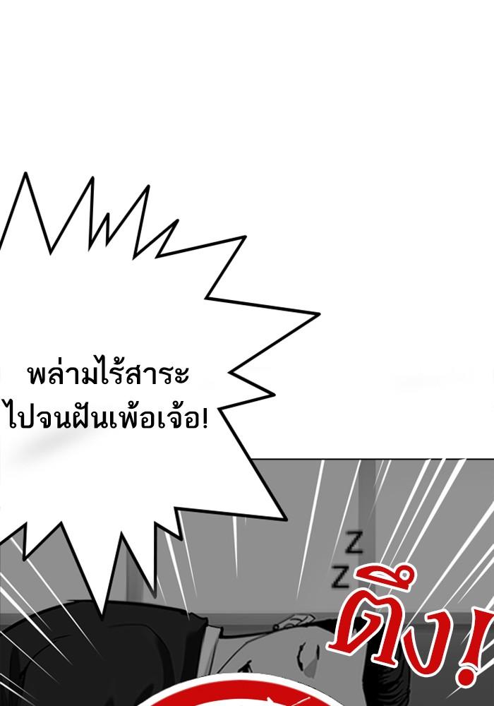 Lookism ตอนที่ 216 page 44