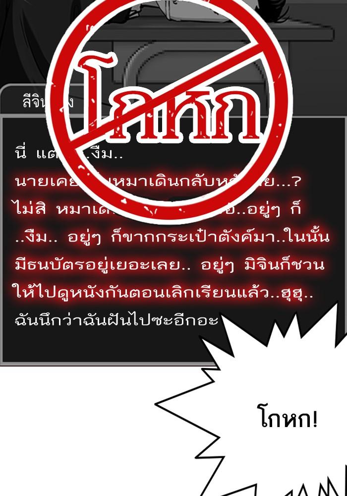 Lookism ตอนที่ 216 page 45