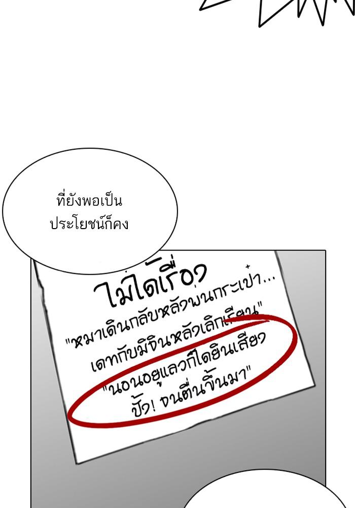 Lookism ตอนที่ 216 page 46