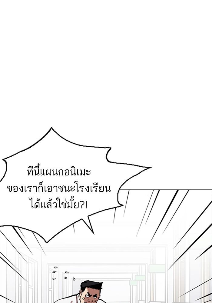 Lookism ตอนที่ 216 page 49