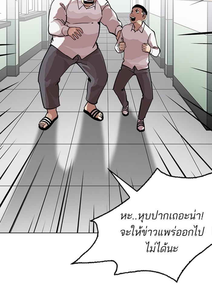 Lookism ตอนที่ 216 page 50