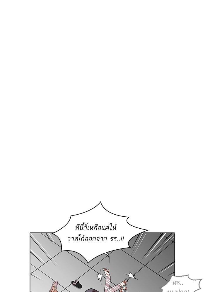 Lookism ตอนที่ 216 page 51