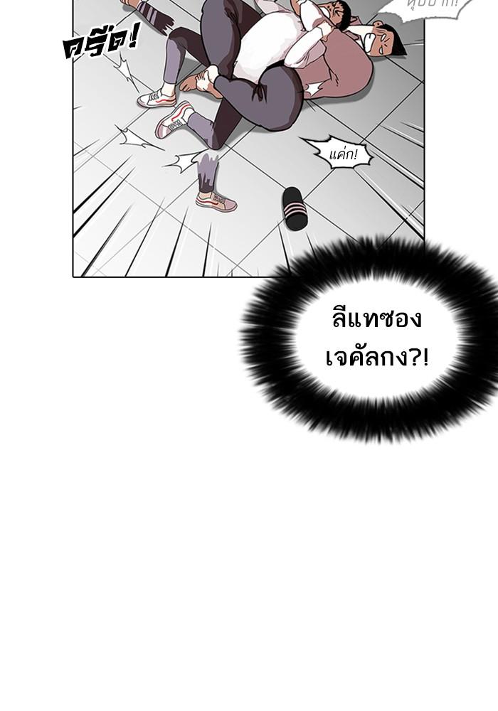 Lookism ตอนที่ 216 page 52