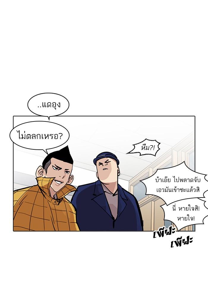 Lookism ตอนที่ 216 page 53