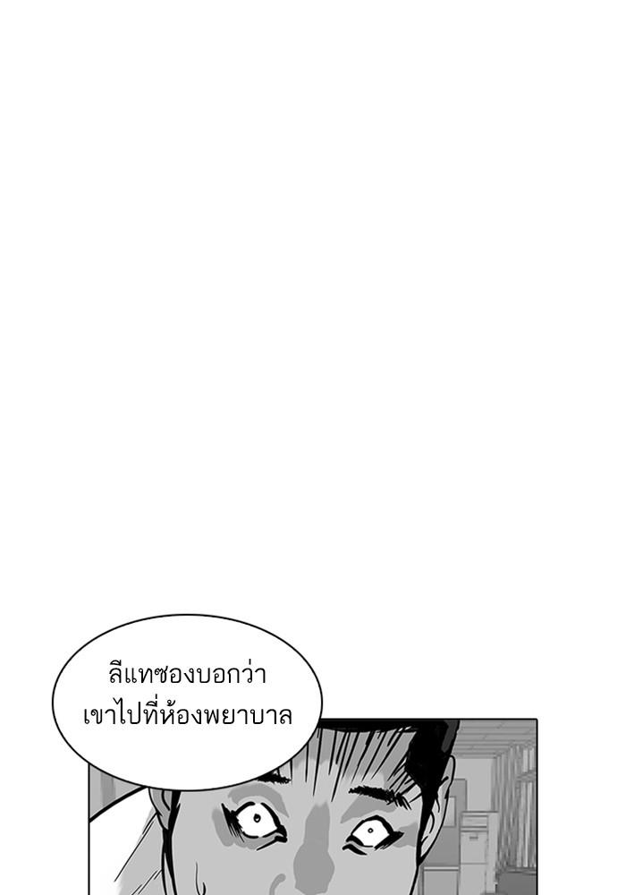 Lookism ตอนที่ 216 page 54