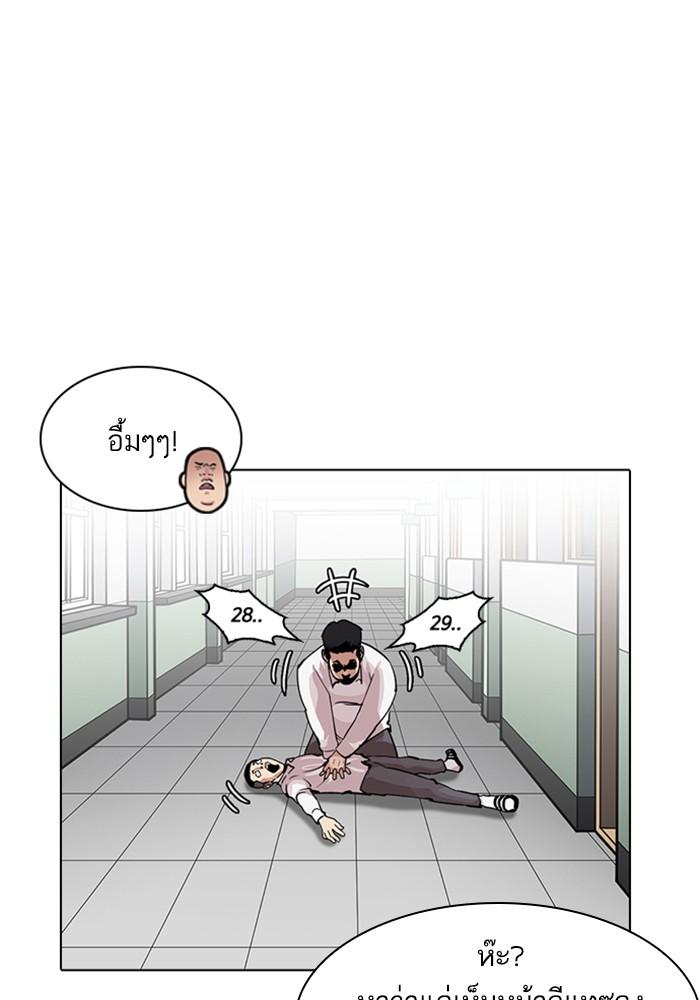 Lookism ตอนที่ 216 page 56