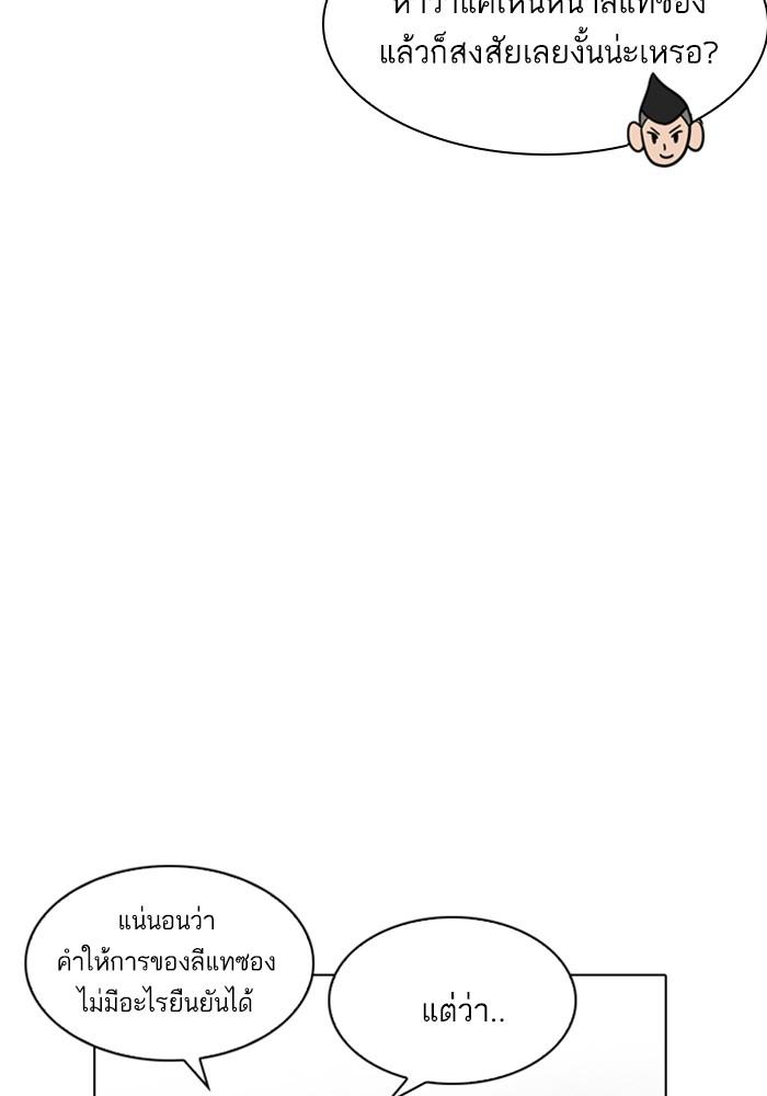 Lookism ตอนที่ 216 page 57