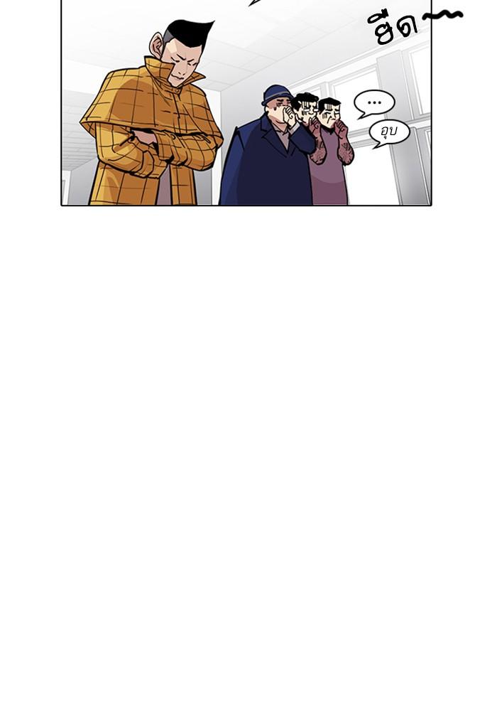 Lookism ตอนที่ 216 page 58
