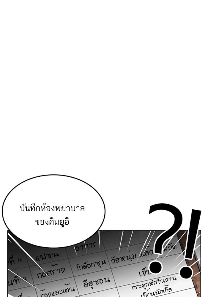 Lookism ตอนที่ 216 page 60