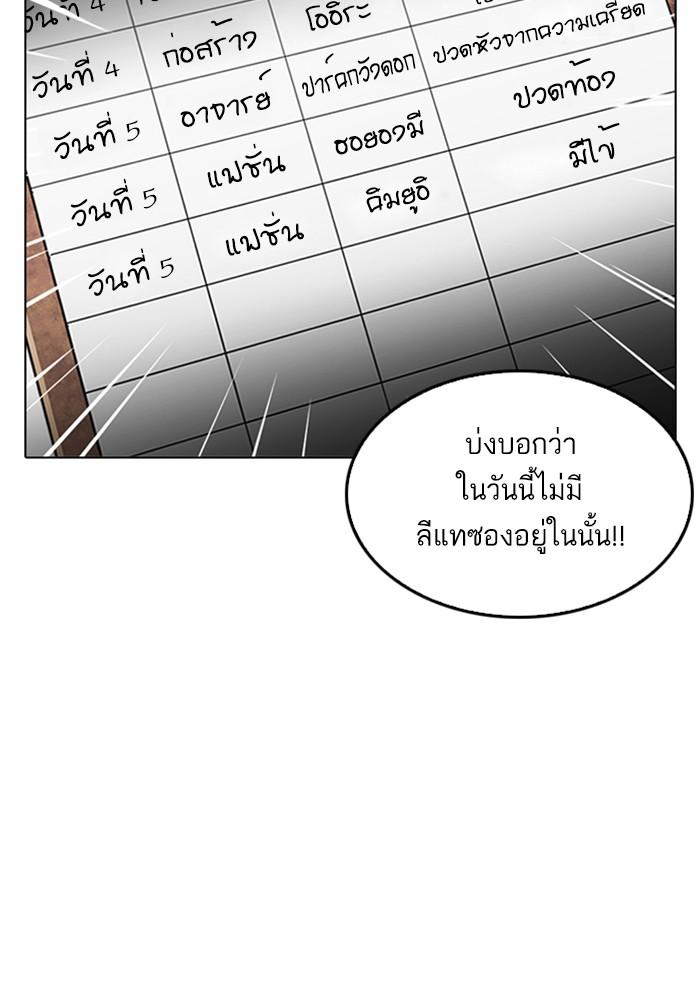 Lookism ตอนที่ 216 page 61