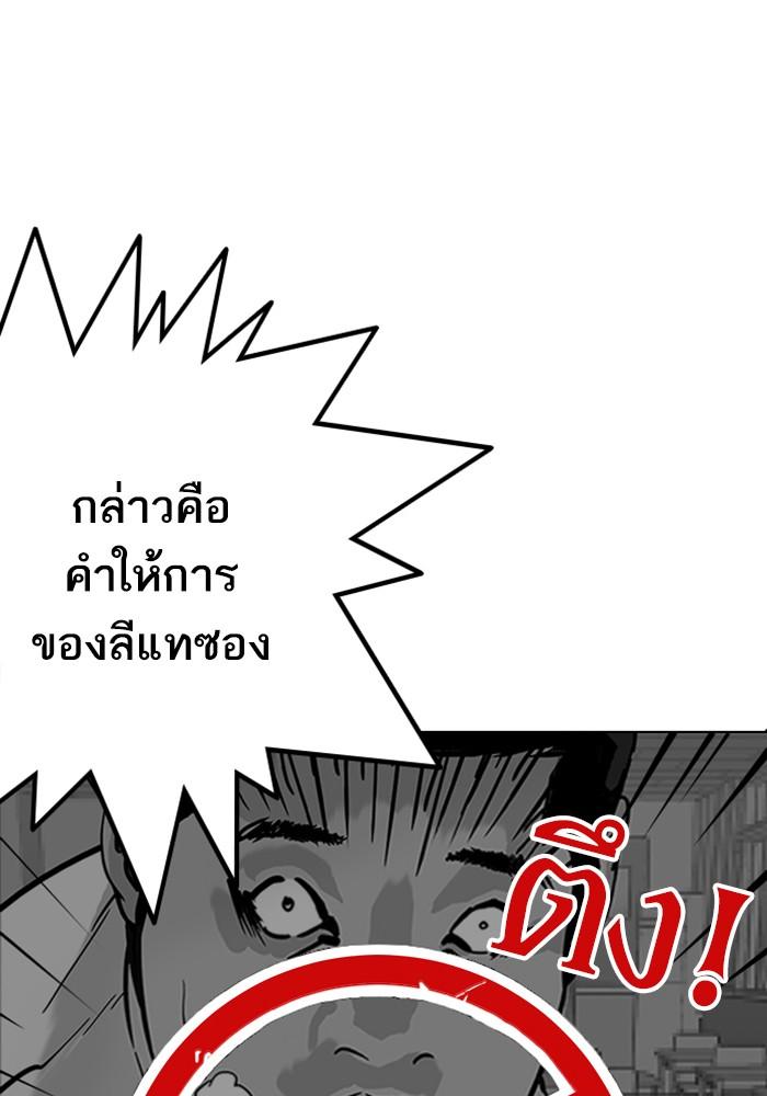 Lookism ตอนที่ 216 page 62