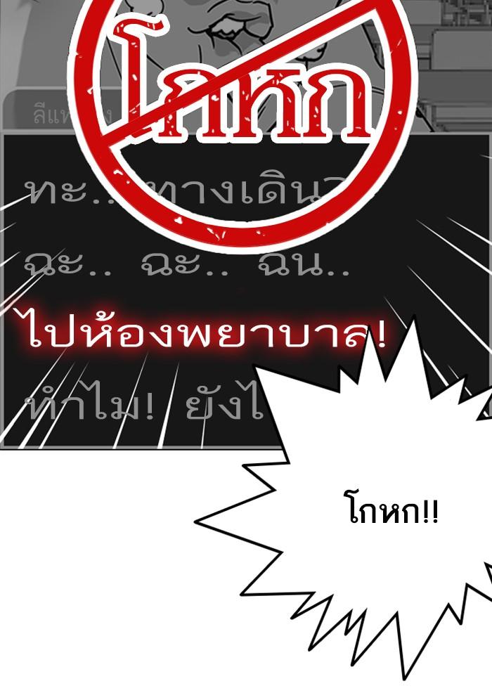 Lookism ตอนที่ 216 page 63