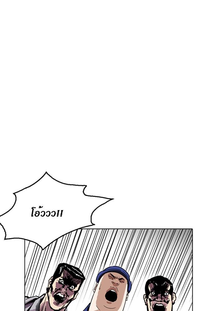 Lookism ตอนที่ 216 page 64