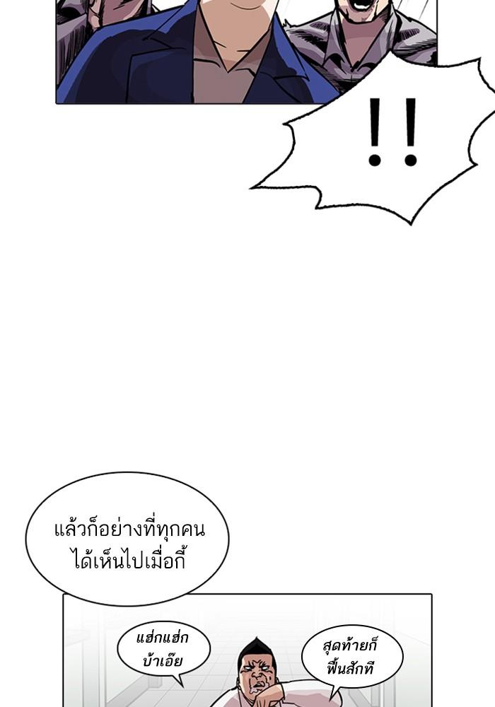 Lookism ตอนที่ 216 page 65