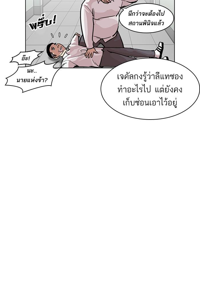 Lookism ตอนที่ 216 page 66