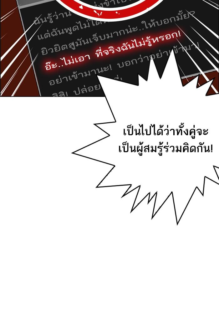 Lookism ตอนที่ 216 page 68