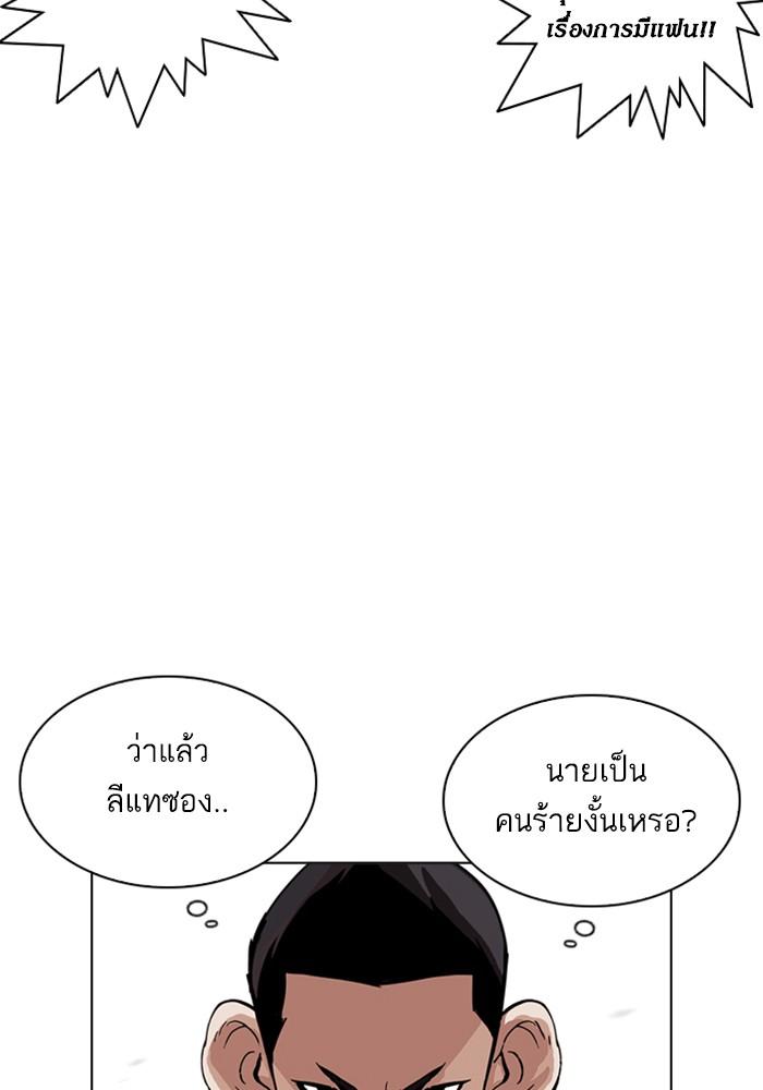 Lookism ตอนที่ 216 page 70