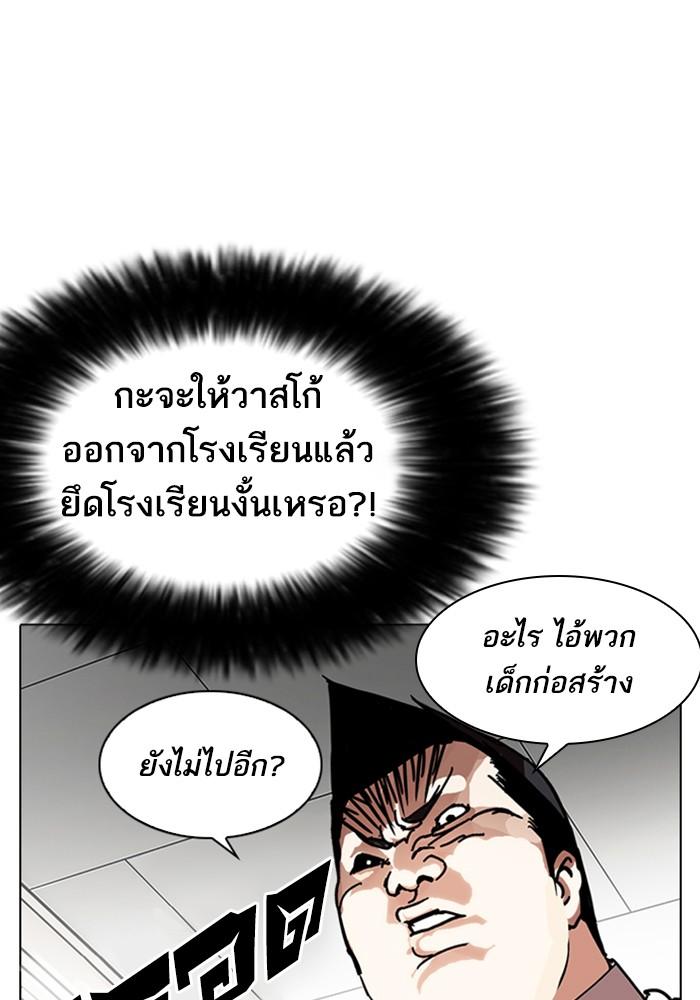 Lookism ตอนที่ 216 page 72