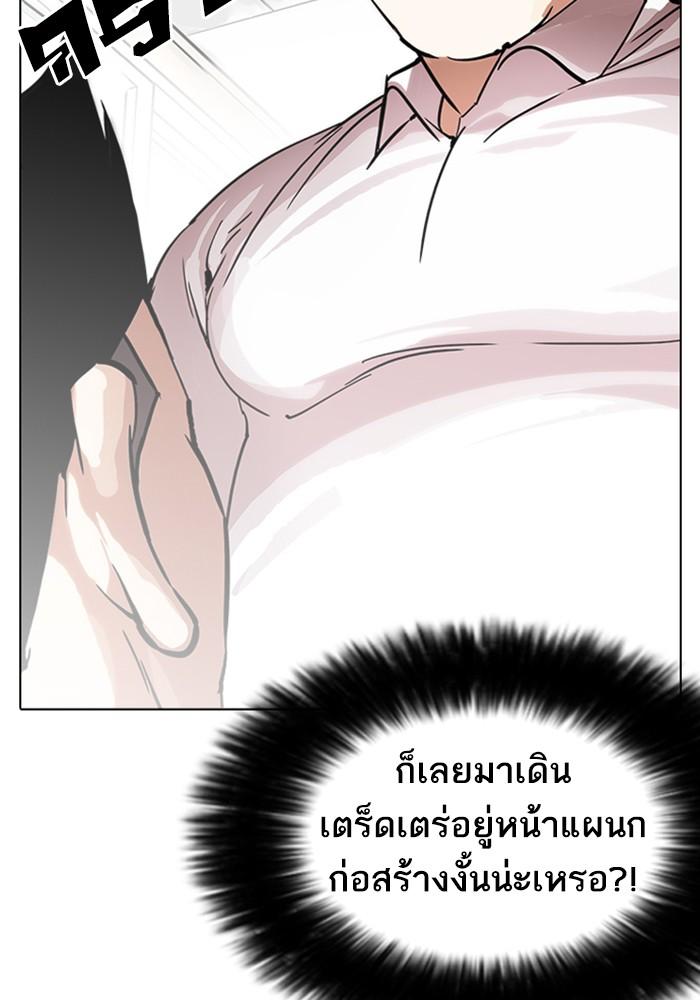 Lookism ตอนที่ 216 page 73