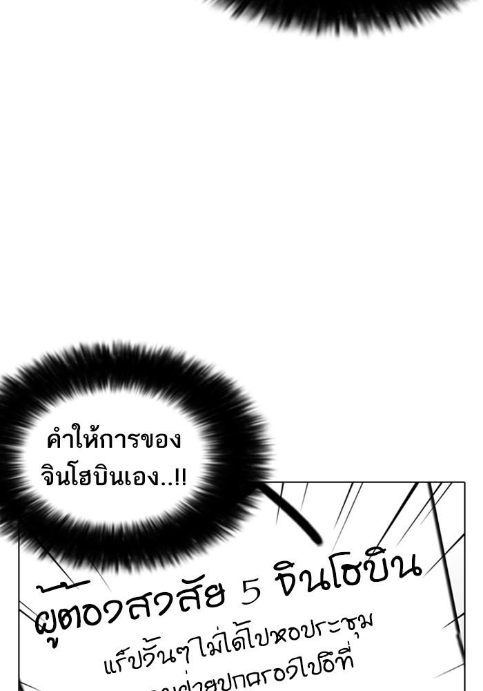 Lookism ตอนที่ 216 page 74