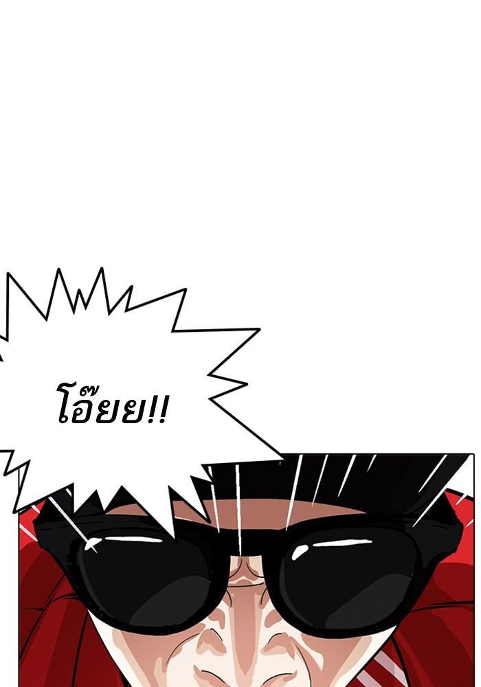 Lookism ตอนที่ 216 page 76