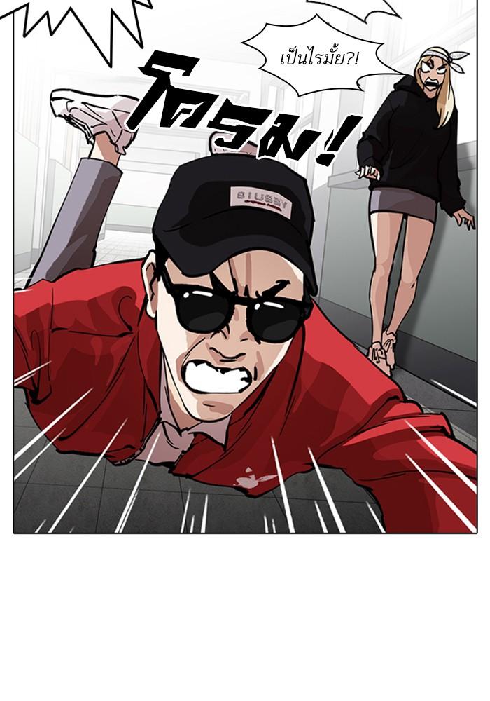 Lookism ตอนที่ 216 page 78