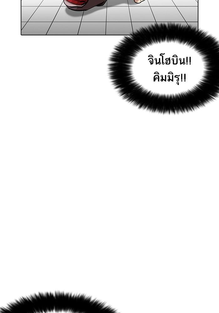 Lookism ตอนที่ 216 page 80