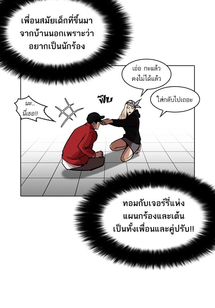 Lookism ตอนที่ 216 page 81