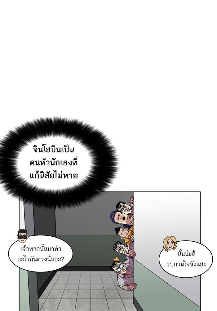 Lookism ตอนที่ 216 page 82