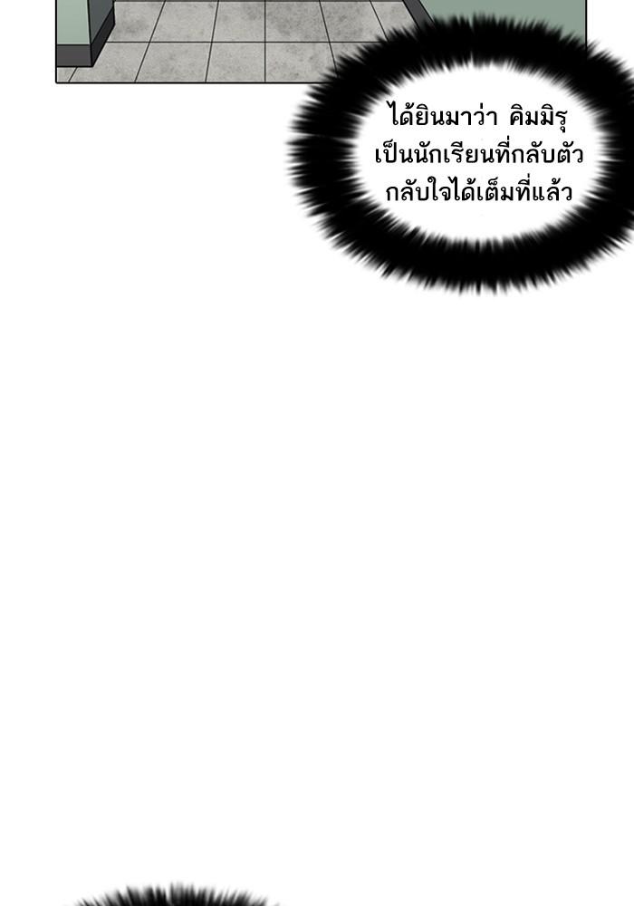 Lookism ตอนที่ 216 page 83