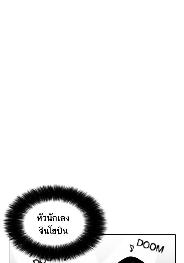 Lookism ตอนที่ 216 page 85