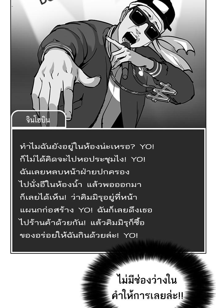 Lookism ตอนที่ 216 page 86