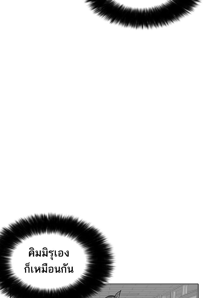 Lookism ตอนที่ 216 page 87