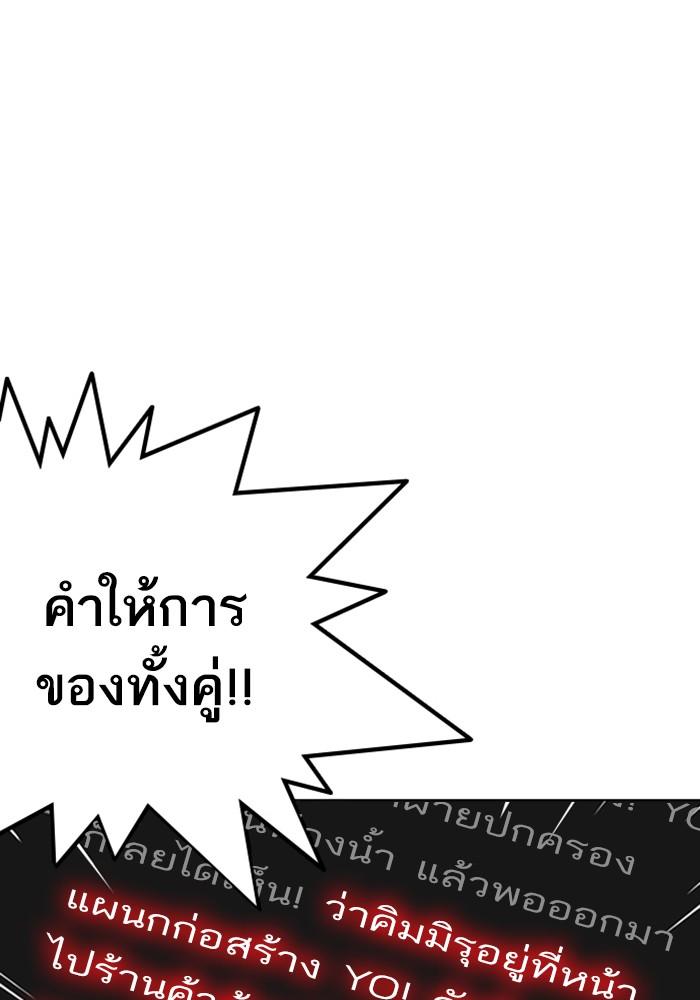 Lookism ตอนที่ 216 page 91