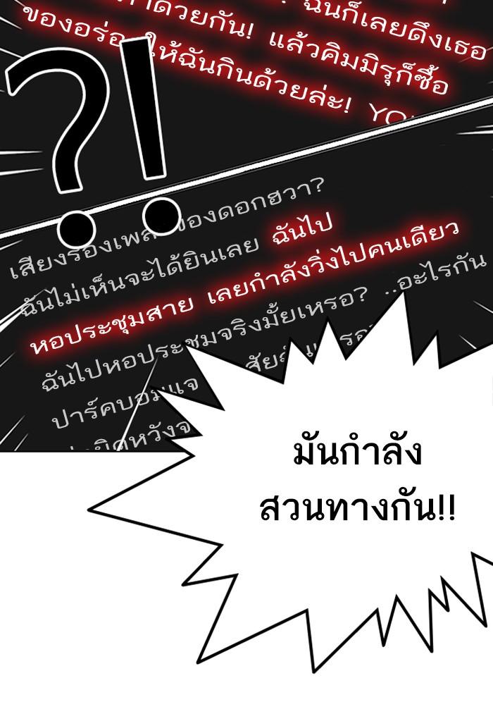 Lookism ตอนที่ 216 page 92