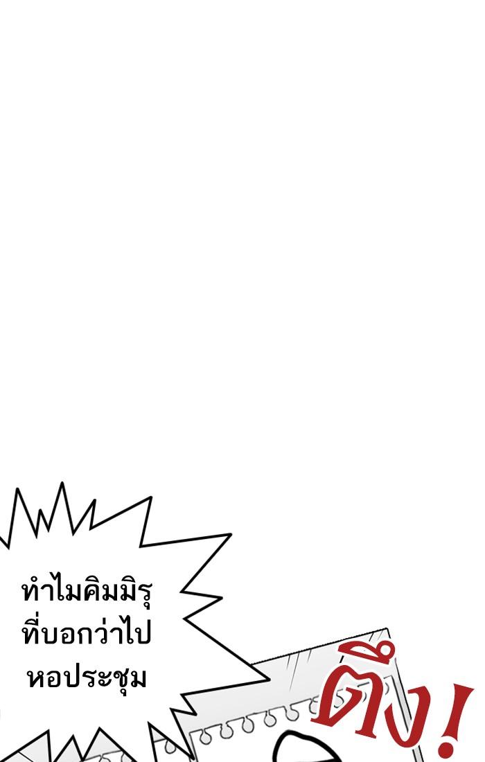 Lookism ตอนที่ 216 page 93